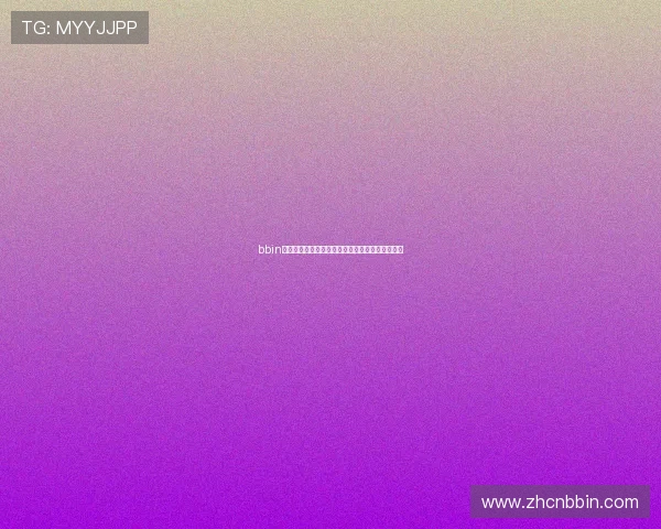 bbin彩票平台安全性评测及用户隐私保护措施全面解析