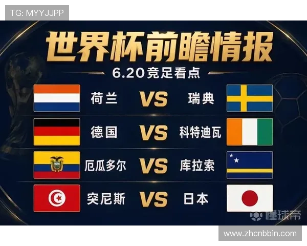 世界杯德国对阵科特迪瓦比赛门票预订方法及购票时间安排，助你轻松抢票