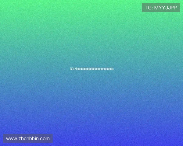 BBIN体育新手入门指南：从注册到成功投注的完整操作流程